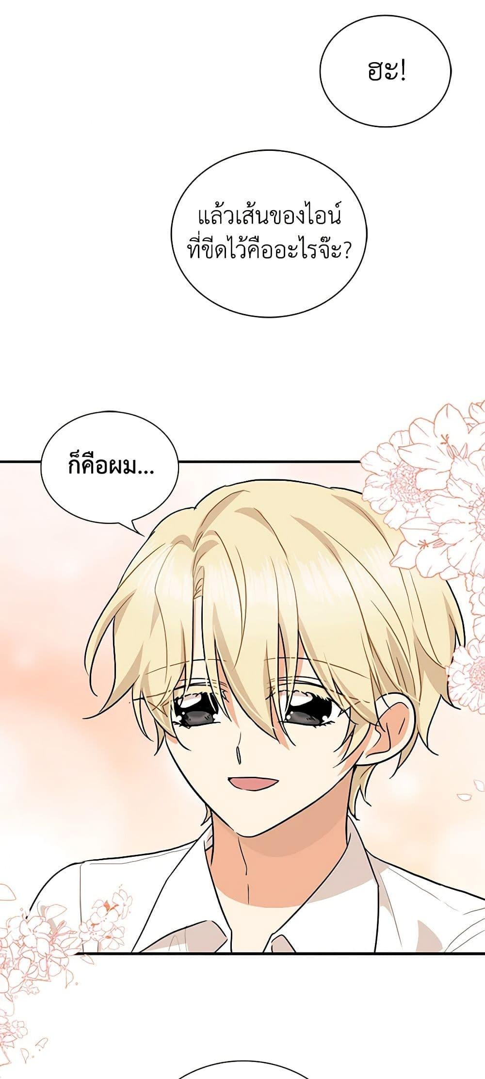 Manga-lc-com อ่านมังงะ อ่านการ์ตูน ออนไลน์ ฟรี I Became the Villain’s Mother ตอนที่ 1 2 3 4 5 6 7 8 9 10 11 12 13 14 ฟรี ไม่มีโฆษณา Manga-lc - อ่าน มังงะ อ่าน การ์ตูน ออนไลน์ อ่านมังงะ ฟรี