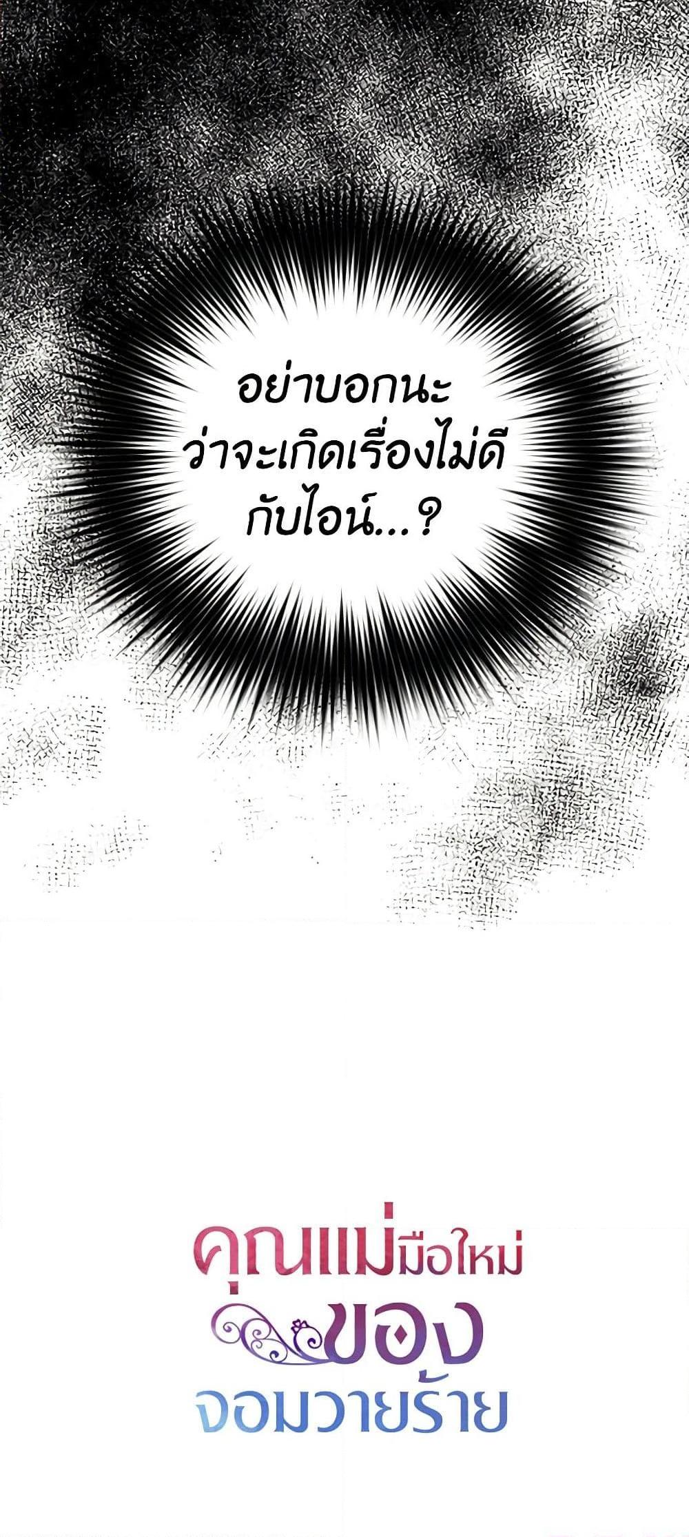 Manga-lc-com อ่านมังงะ อ่านการ์ตูน ออนไลน์ ฟรี I Became the Villain’s Mother ตอนที่ 1 2 3 4 5 6 7 8 9 10 11 12 13 14 ฟรี ไม่มีโฆษณา Manga-lc - อ่าน มังงะ อ่าน การ์ตูน ออนไลน์ อ่านมังงะ ฟรี
