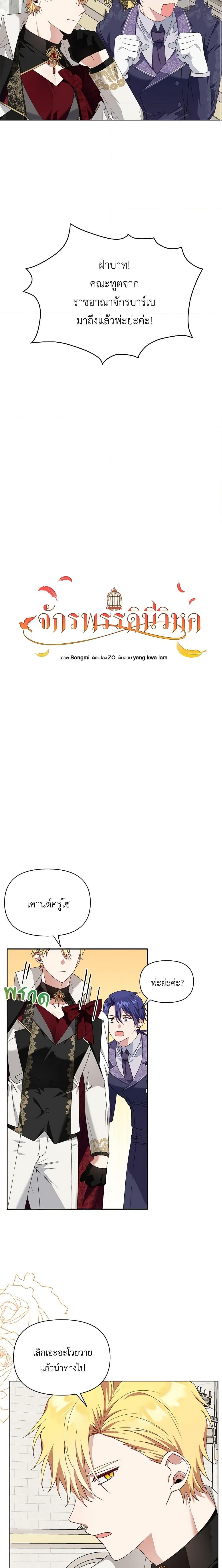 Manga-lc-com อ่านมังงะ อ่านการ์ตูน ออนไลน์ ฟรี The Bird Empress ตอนที่ 1 2 3 4 5 6 7 8 9 10 11 12 13 14 ฟรี ไม่มีโฆษณา Manga-lc - อ่าน มังงะ อ่าน การ์ตูน ออนไลน์ อ่านมังงะ ฟรี