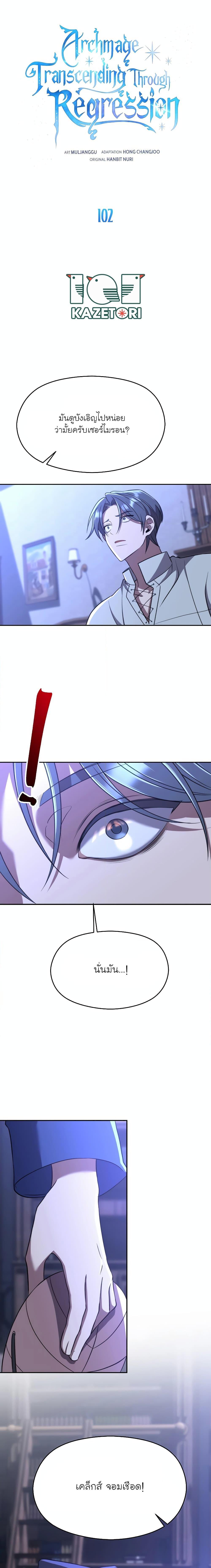 Manga-lc-com อ่านมังงะ อ่านการ์ตูน ออนไลน์ ฟรี Archmage Transcending Through Regression ตอนที่ 1 2 3 4 5 6 7 8 9 10 11 12 13 14 ฟรี ไม่มีโฆษณา Manga-lc - อ่าน มังงะ อ่าน การ์ตูน ออนไลน์ อ่านมังงะ ฟรี