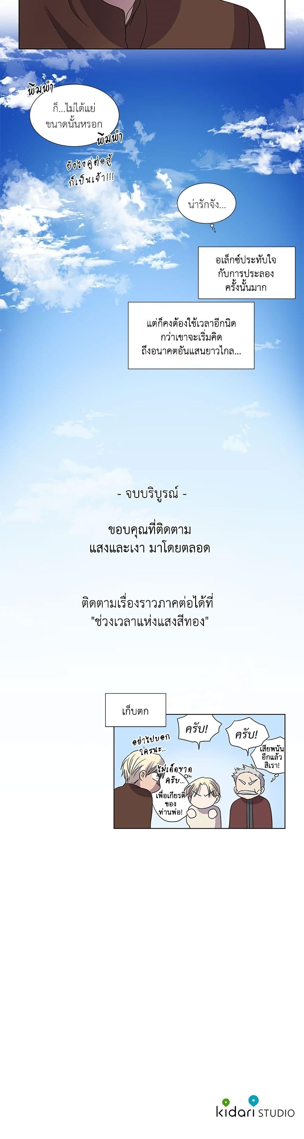 Manga-lc-com อ่านมังงะ อ่านการ์ตูน ออนไลน์ ฟรี Light and Shadow ตอนที่ 1 2 3 4 5 6 7 8 9 10 11 12 13 14 ฟรี ไม่มีโฆษณา Manga-lc - อ่าน มังงะ อ่าน การ์ตูน ออนไลน์ อ่านมังงะ ฟรี