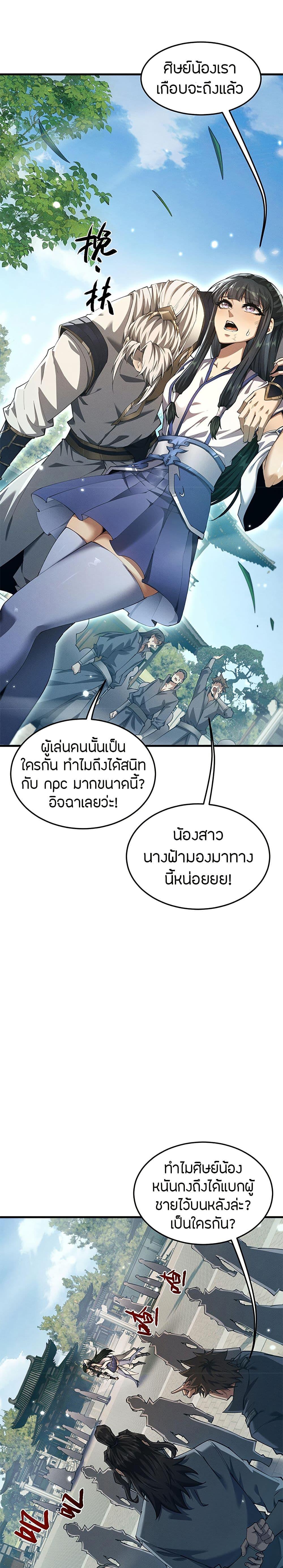 Manga-lc-com อ่านมังงะ อ่านการ์ตูน ออนไลน์ ฟรี Full-Time Swordsman ตอนที่ 1 2 3 4 5 6 7 8 9 10 11 12 13 14 ฟรี ไม่มีโฆษณา Manga-lc - อ่าน มังงะ อ่าน การ์ตูน ออนไลน์ อ่านมังงะ ฟรี