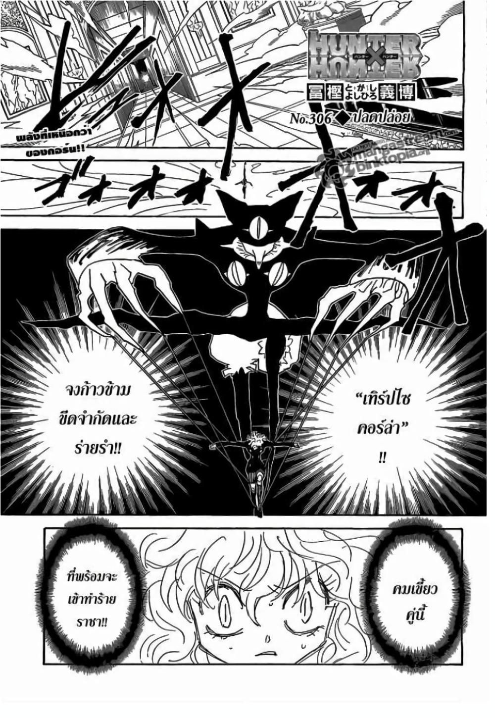 Manga-lc-com อ่านมังงะ อ่านการ์ตูน ออนไลน์ ฟรี Hunter X Hunter ตอนที่ 1 2 3 4 5 6 7 8 9 10 11 12 13 14 ฟรี ไม่มีโฆษณา Manga-lc - อ่าน มังงะ อ่าน การ์ตูน ออนไลน์ อ่านมังงะ ฟรี