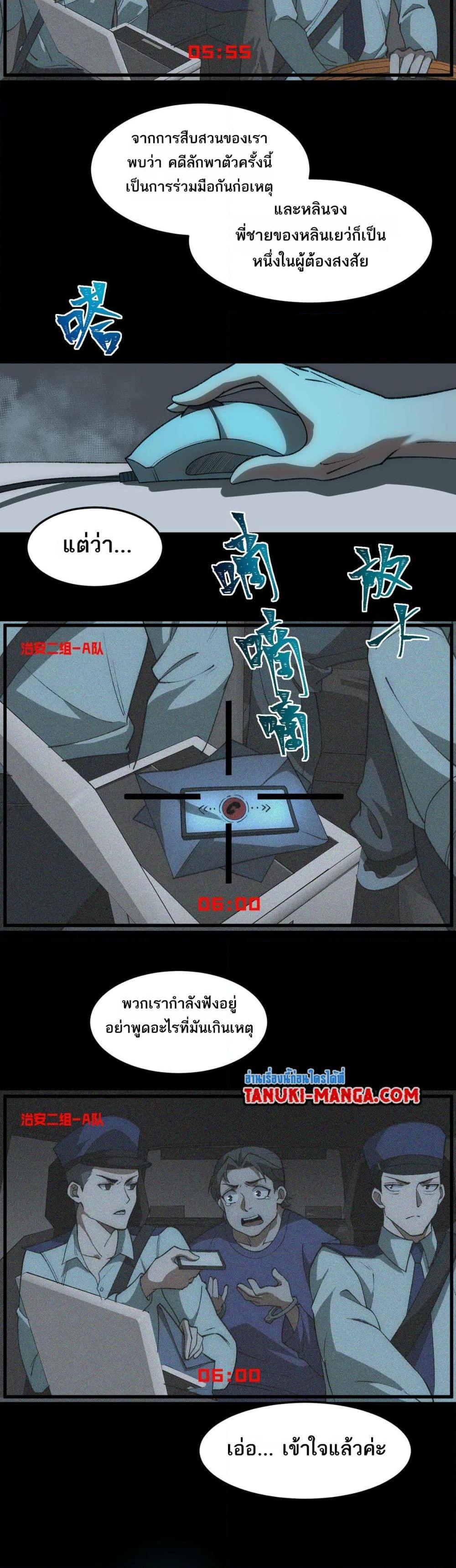Manga-lc-com อ่านมังงะ อ่านการ์ตูน ออนไลน์ ฟรี I Created An Urban Legend ตอนที่ 1 2 3 4 5 6 7 8 9 10 11 12 13 14 ฟรี ไม่มีโฆษณา Manga-lc - อ่าน มังงะ อ่าน การ์ตูน ออนไลน์ อ่านมังงะ ฟรี