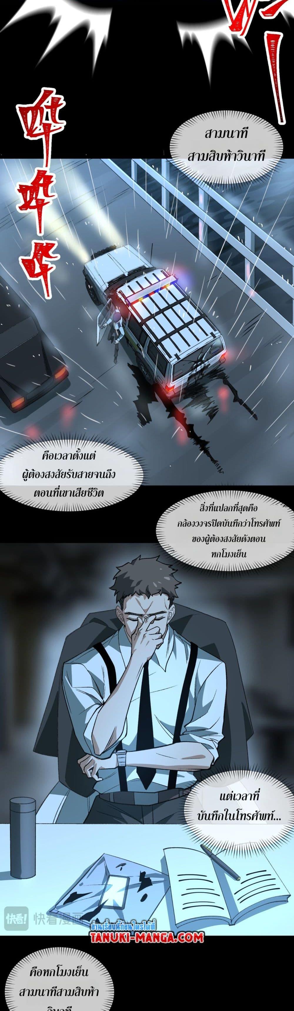 Manga-lc-com อ่านมังงะ อ่านการ์ตูน ออนไลน์ ฟรี I Created An Urban Legend ตอนที่ 1 2 3 4 5 6 7 8 9 10 11 12 13 14 ฟรี ไม่มีโฆษณา Manga-lc - อ่าน มังงะ อ่าน การ์ตูน ออนไลน์ อ่านมังงะ ฟรี