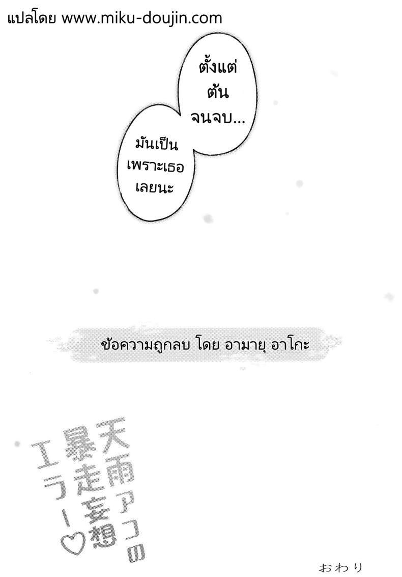 Doujin-Lc- อ่าน โดจิน มังฮวา เกาหลี ญี่ปุ่น จีน แปลไทย นี่ก็เพื่อหาข้อมูล (C104) [mocha2popcorn (Kibii Mocha)] Amau Ako no Bousou Mousou Error (Blue Archive) ตอนที่ 1 2 3 4 5 6 7 8 9 10 11 12 13 14 ฟรี ไม่มีโฆษณา อ่าน โดจิน Manhwa เกาหลี ญี่ปุ่น จีน เรามีครบ คัดมาให้เน้นๆ โดจิน 18+ รับประกันความฟินโดย  Doujin Lc