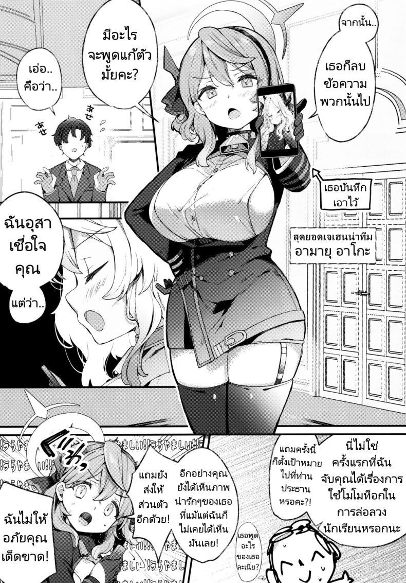 Doujin-Lc- อ่าน โดจิน มังฮวา เกาหลี ญี่ปุ่น จีน แปลไทย นี่ก็เพื่อหาข้อมูล (C104) [mocha2popcorn (Kibii Mocha)] Amau Ako no Bousou Mousou Error (Blue Archive) ตอนที่ 1 2 3 4 5 6 7 8 9 10 11 12 13 14 ฟรี ไม่มีโฆษณา อ่าน โดจิน Manhwa เกาหลี ญี่ปุ่น จีน เรามีครบ คัดมาให้เน้นๆ โดจิน 18+ รับประกันความฟินโดย  Doujin Lc