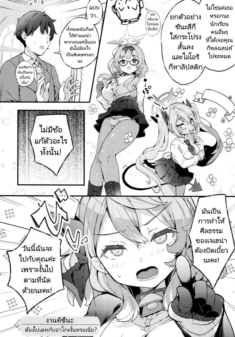 Doujin-Lc- อ่าน โดจิน มังฮวา เกาหลี ญี่ปุ่น จีน แปลไทย นี่ก็เพื่อหาข้อมูล (C104) [mocha2popcorn (Kibii Mocha)] Amau Ako no Bousou Mousou Error (Blue Archive) ตอนที่ 1 2 3 4 5 6 7 8 9 10 11 12 13 14 ฟรี ไม่มีโฆษณา อ่าน โดจิน Manhwa เกาหลี ญี่ปุ่น จีน เรามีครบ คัดมาให้เน้นๆ โดจิน 18+ รับประกันความฟินโดย  Doujin Lc