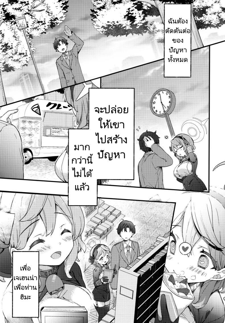 Doujin-Lc- อ่าน โดจิน มังฮวา เกาหลี ญี่ปุ่น จีน แปลไทย นี่ก็เพื่อหาข้อมูล (C104) [mocha2popcorn (Kibii Mocha)] Amau Ako no Bousou Mousou Error (Blue Archive) ตอนที่ 1 2 3 4 5 6 7 8 9 10 11 12 13 14 ฟรี ไม่มีโฆษณา อ่าน โดจิน Manhwa เกาหลี ญี่ปุ่น จีน เรามีครบ คัดมาให้เน้นๆ โดจิน 18+ รับประกันความฟินโดย  Doujin Lc