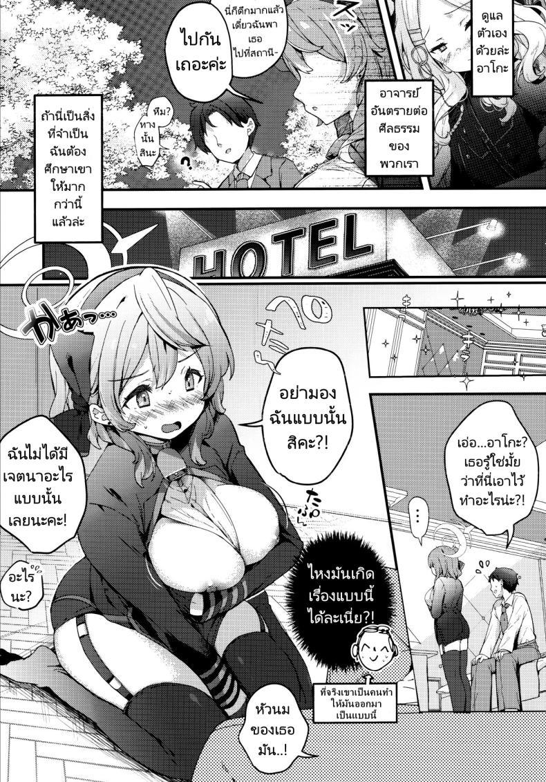 Doujin-Lc- อ่าน โดจิน มังฮวา เกาหลี ญี่ปุ่น จีน แปลไทย นี่ก็เพื่อหาข้อมูล (C104) [mocha2popcorn (Kibii Mocha)] Amau Ako no Bousou Mousou Error (Blue Archive) ตอนที่ 1 2 3 4 5 6 7 8 9 10 11 12 13 14 ฟรี ไม่มีโฆษณา อ่าน โดจิน Manhwa เกาหลี ญี่ปุ่น จีน เรามีครบ คัดมาให้เน้นๆ โดจิน 18+ รับประกันความฟินโดย  Doujin Lc