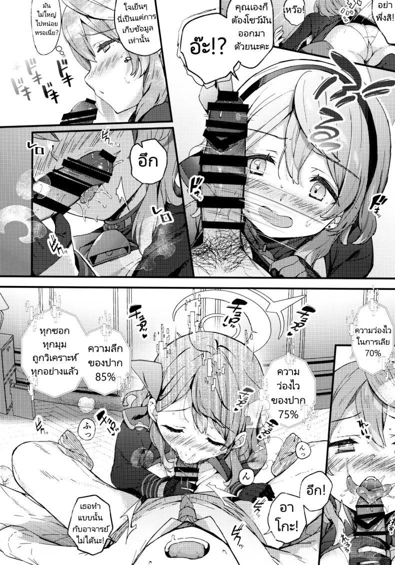 Doujin-Lc- อ่าน โดจิน มังฮวา เกาหลี ญี่ปุ่น จีน แปลไทย นี่ก็เพื่อหาข้อมูล (C104) [mocha2popcorn (Kibii Mocha)] Amau Ako no Bousou Mousou Error (Blue Archive) ตอนที่ 1 2 3 4 5 6 7 8 9 10 11 12 13 14 ฟรี ไม่มีโฆษณา อ่าน โดจิน Manhwa เกาหลี ญี่ปุ่น จีน เรามีครบ คัดมาให้เน้นๆ โดจิน 18+ รับประกันความฟินโดย  Doujin Lc