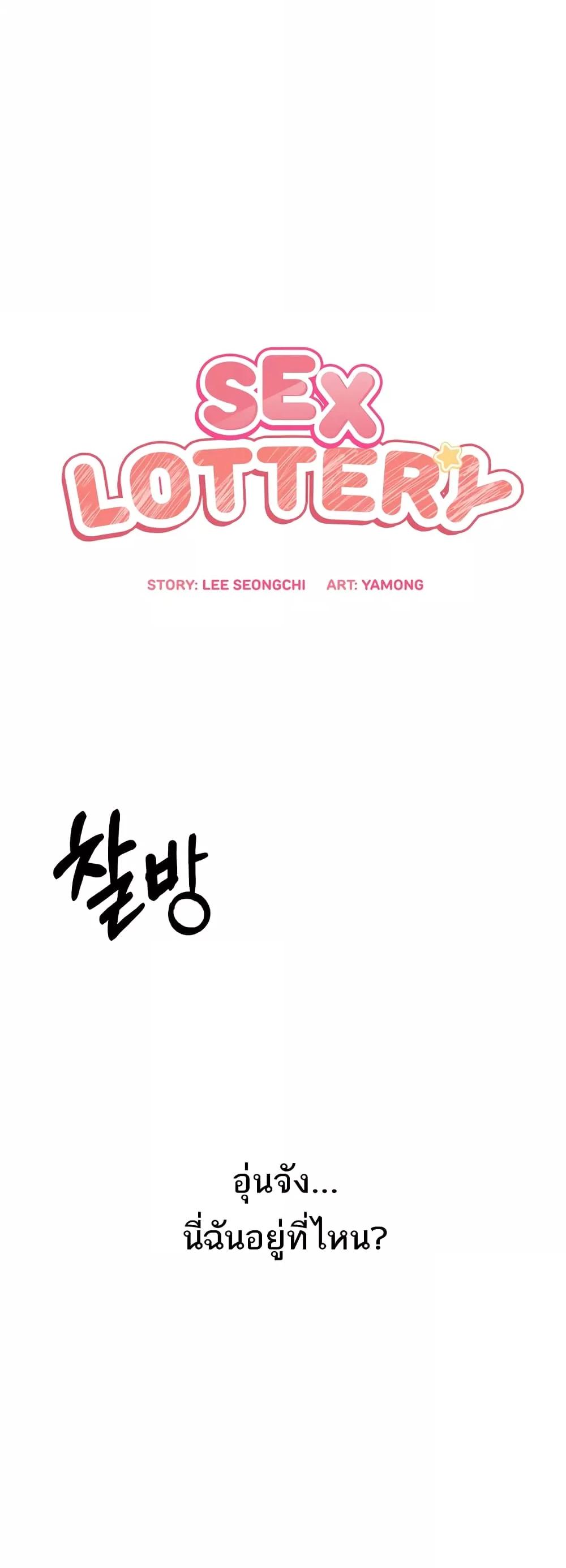 Doujin-Lc- อ่าน โดจิน มังฮวา เกาหลี ญี่ปุ่น จีน แปลไทย Lottery Ticket ตอนที่ 1 2 3 4 5 6 7 8 9 10 11 12 13 14 ฟรี ไม่มีโฆษณา อ่าน โดจิน Manhwa เกาหลี ญี่ปุ่น จีน เรามีครบ คัดมาให้เน้นๆ โดจิน 18+ รับประกันความฟินโดย  Doujin Lc