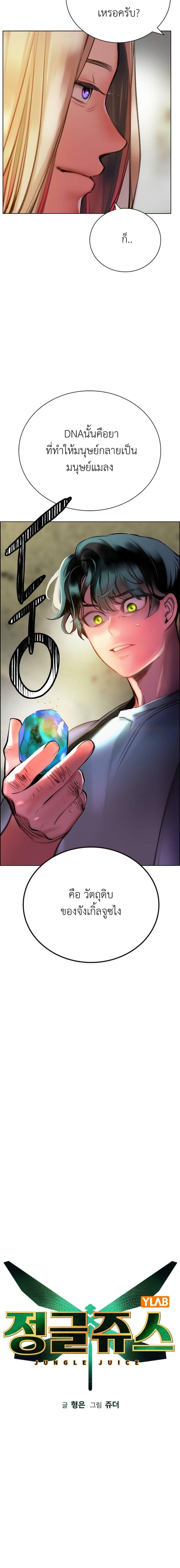 Manga-lc-com อ่านมังงะ อ่านการ์ตูน ออนไลน์ ฟรี Jungle Juice SS2 ตอนที่ 1 2 3 4 5 6 7 8 9 10 11 12 13 14 ฟรี ไม่มีโฆษณา Manga-lc - อ่าน มังงะ อ่าน การ์ตูน ออนไลน์ อ่านมังงะ ฟรี