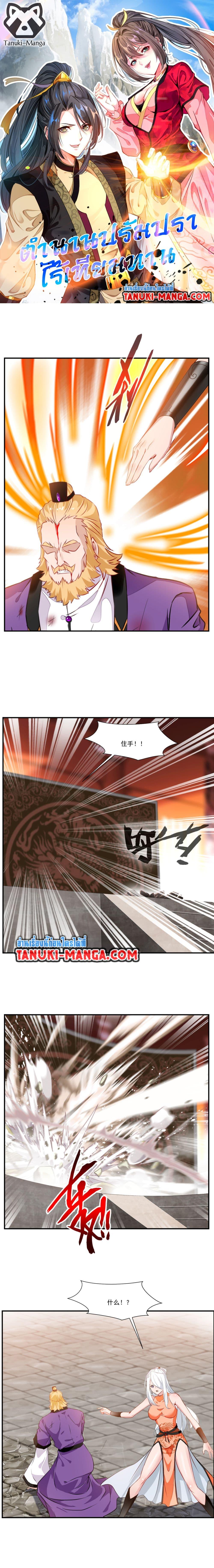 Manga-lc-com อ่านมังงะ อ่านการ์ตูน ออนไลน์ ฟรี Peerless Ancient ตำนานปรัมปราไร้เทียมทาน ตอนที่ 1 2 3 4 5 6 7 8 9 10 11 12 13 14 ฟรี ไม่มีโฆษณา Manga-lc - อ่าน มังงะ อ่าน การ์ตูน ออนไลน์ อ่านมังงะ ฟรี