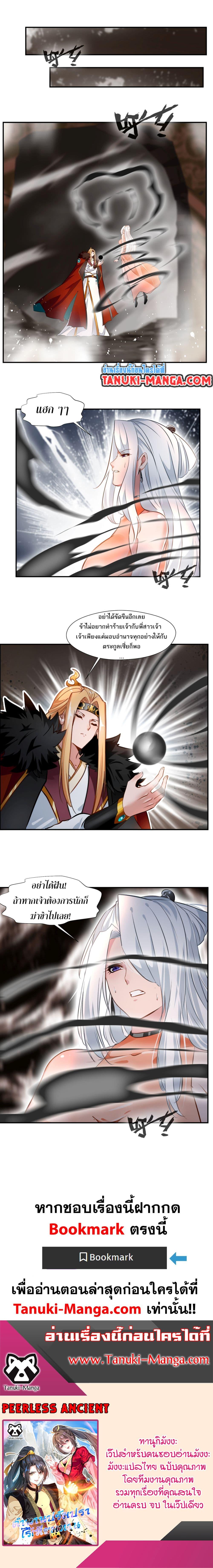 Manga-lc-com อ่านมังงะ อ่านการ์ตูน ออนไลน์ ฟรี Peerless Ancient ตำนานปรัมปราไร้เทียมทาน ตอนที่ 1 2 3 4 5 6 7 8 9 10 11 12 13 14 ฟรี ไม่มีโฆษณา Manga-lc - อ่าน มังงะ อ่าน การ์ตูน ออนไลน์ อ่านมังงะ ฟรี