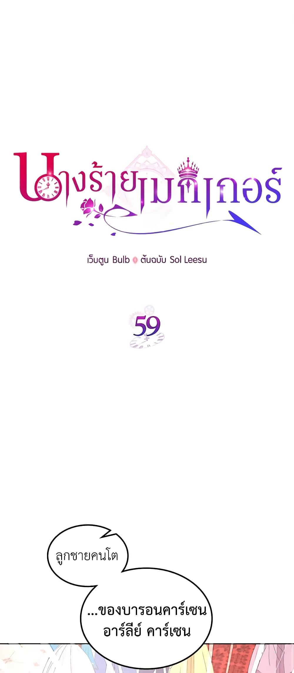 Manga-lc-com อ่านมังงะ อ่านการ์ตูน ออนไลน์ ฟรี The Villainess’s Maker ตอนที่ 1 2 3 4 5 6 7 8 9 10 11 12 13 14 ฟรี ไม่มีโฆษณา Manga-lc - อ่าน มังงะ อ่าน การ์ตูน ออนไลน์ อ่านมังงะ ฟรี