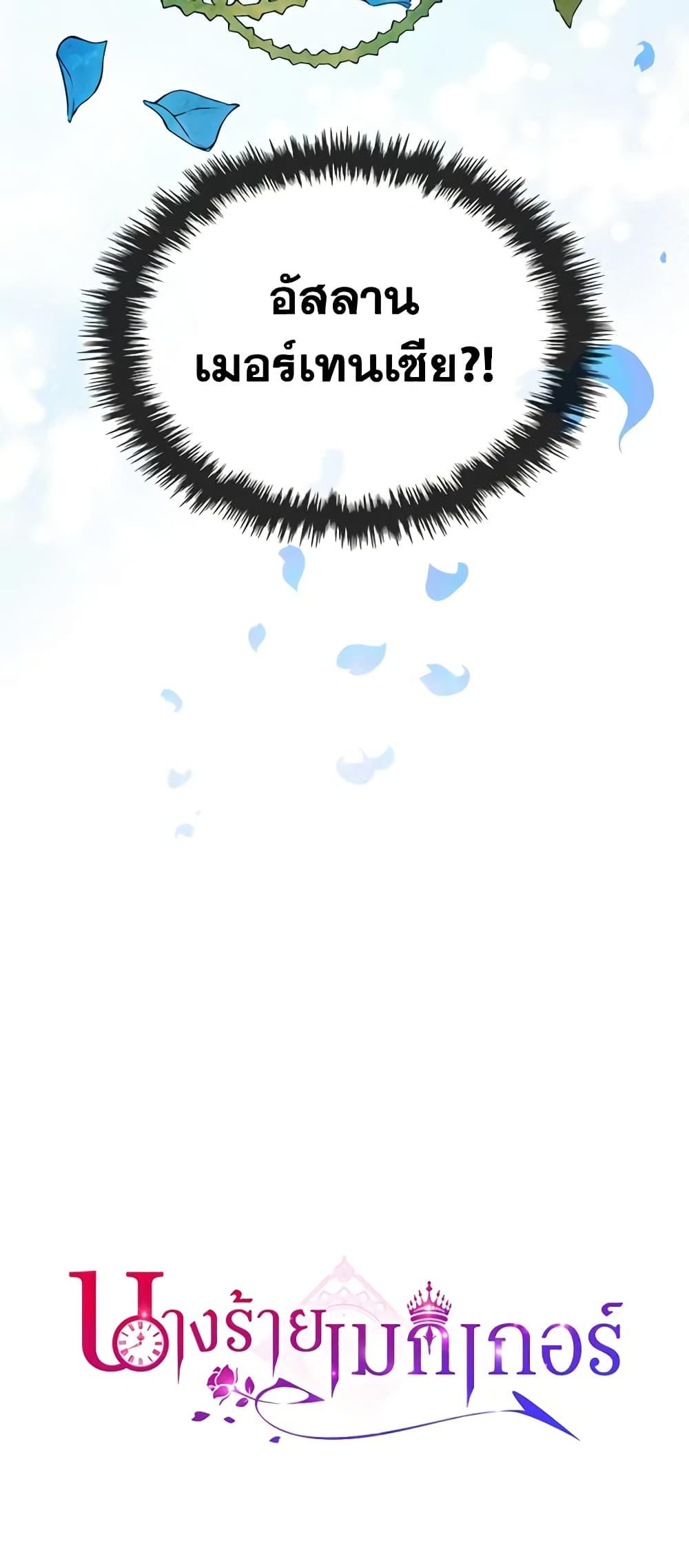 Manga-lc-com อ่านมังงะ อ่านการ์ตูน ออนไลน์ ฟรี The Villainess’s Maker ตอนที่ 1 2 3 4 5 6 7 8 9 10 11 12 13 14 ฟรี ไม่มีโฆษณา Manga-lc - อ่าน มังงะ อ่าน การ์ตูน ออนไลน์ อ่านมังงะ ฟรี