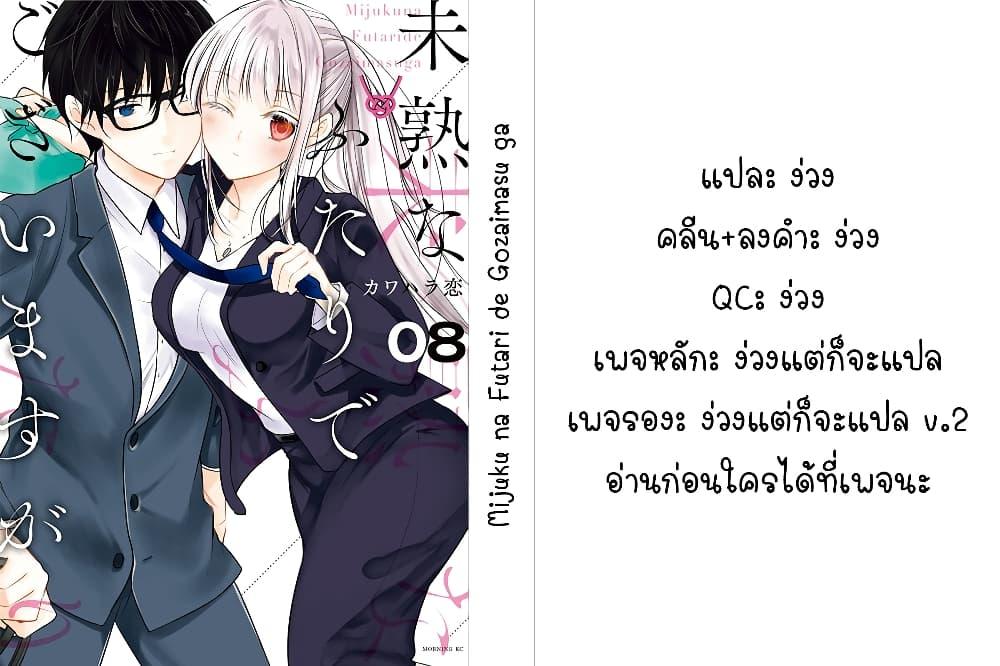 Manga-lc-com อ่านมังงะ อ่านการ์ตูน ออนไลน์ ฟรี Mijuku na Futari de Gozaimasu ga ตอนที่ 1 2 3 4 5 6 7 8 9 10 11 12 13 14 ฟรี ไม่มีโฆษณา Manga-lc - อ่าน มังงะ อ่าน การ์ตูน ออนไลน์ อ่านมังงะ ฟรี