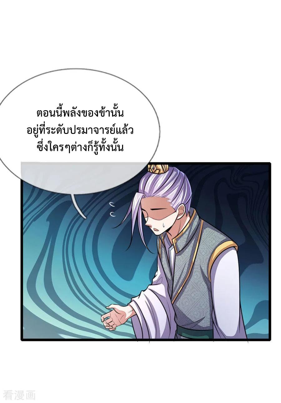 Manga-lc-com อ่านมังงะ อ่านการ์ตูน ออนไลน์ ฟรี Shenwu Tianzun ตอนที่ 1 2 3 4 5 6 7 8 9 10 11 12 13 14 ฟรี ไม่มีโฆษณา Manga-lc - อ่าน มังงะ อ่าน การ์ตูน ออนไลน์ อ่านมังงะ ฟรี