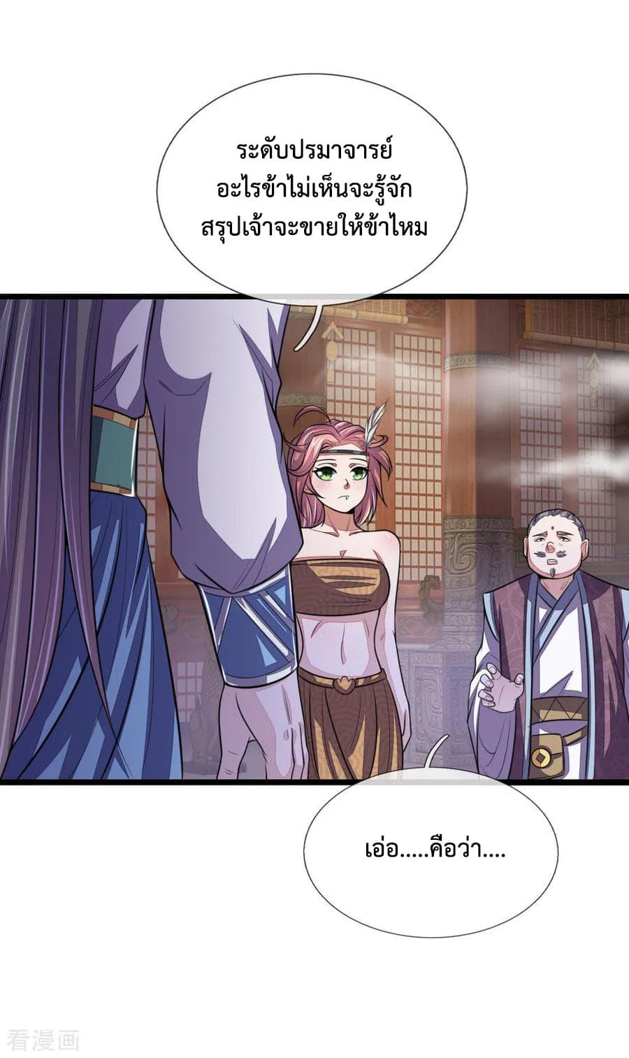 Manga-lc-com อ่านมังงะ อ่านการ์ตูน ออนไลน์ ฟรี Shenwu Tianzun ตอนที่ 1 2 3 4 5 6 7 8 9 10 11 12 13 14 ฟรี ไม่มีโฆษณา Manga-lc - อ่าน มังงะ อ่าน การ์ตูน ออนไลน์ อ่านมังงะ ฟรี