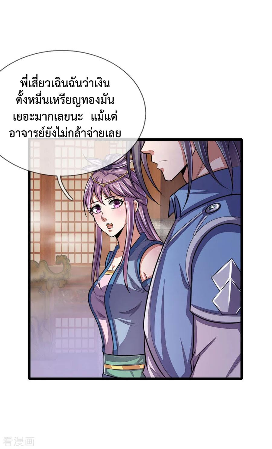 Manga-lc-com อ่านมังงะ อ่านการ์ตูน ออนไลน์ ฟรี Shenwu Tianzun ตอนที่ 1 2 3 4 5 6 7 8 9 10 11 12 13 14 ฟรี ไม่มีโฆษณา Manga-lc - อ่าน มังงะ อ่าน การ์ตูน ออนไลน์ อ่านมังงะ ฟรี
