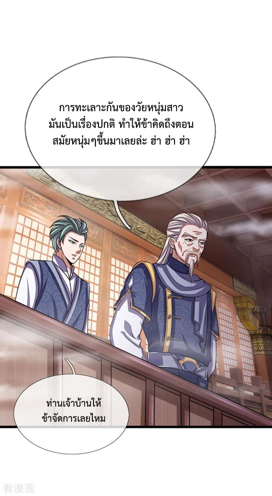 Manga-lc-com อ่านมังงะ อ่านการ์ตูน ออนไลน์ ฟรี Shenwu Tianzun ตอนที่ 1 2 3 4 5 6 7 8 9 10 11 12 13 14 ฟรี ไม่มีโฆษณา Manga-lc - อ่าน มังงะ อ่าน การ์ตูน ออนไลน์ อ่านมังงะ ฟรี