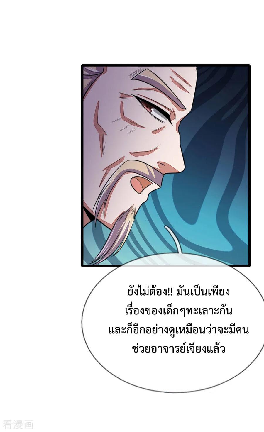 Manga-lc-com อ่านมังงะ อ่านการ์ตูน ออนไลน์ ฟรี Shenwu Tianzun ตอนที่ 1 2 3 4 5 6 7 8 9 10 11 12 13 14 ฟรี ไม่มีโฆษณา Manga-lc - อ่าน มังงะ อ่าน การ์ตูน ออนไลน์ อ่านมังงะ ฟรี