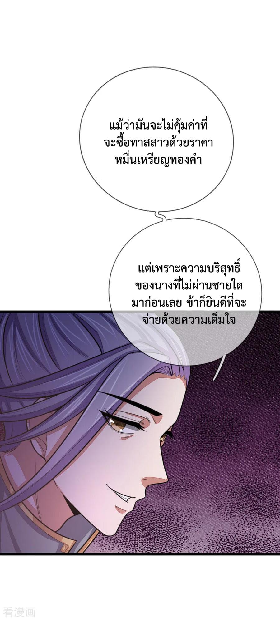 Manga-lc-com อ่านมังงะ อ่านการ์ตูน ออนไลน์ ฟรี Shenwu Tianzun ตอนที่ 1 2 3 4 5 6 7 8 9 10 11 12 13 14 ฟรี ไม่มีโฆษณา Manga-lc - อ่าน มังงะ อ่าน การ์ตูน ออนไลน์ อ่านมังงะ ฟรี