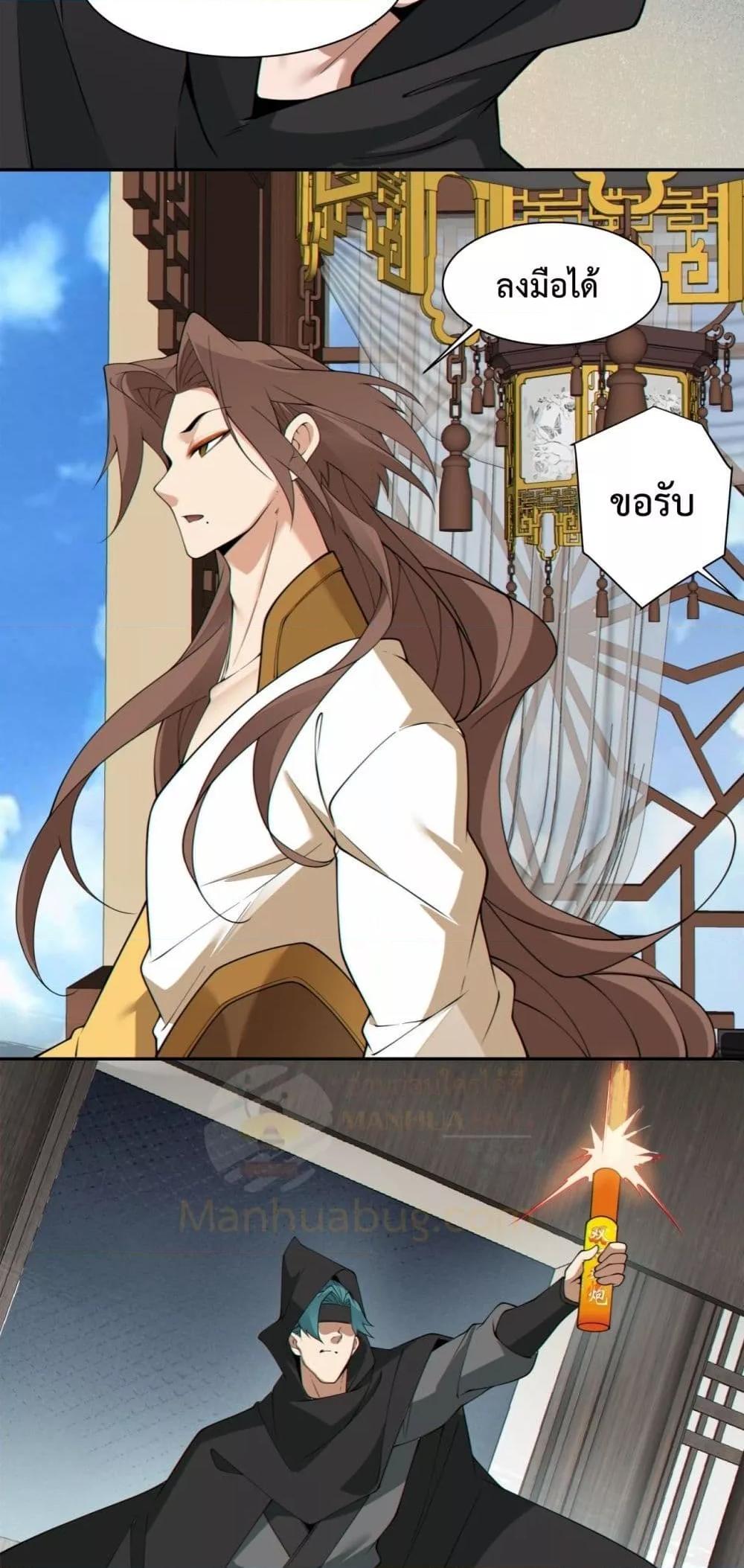 Manga-lc-com อ่านมังงะ อ่านการ์ตูน ออนไลน์ ฟรี My Disciples Are All Big Villains ตอนที่ 1 2 3 4 5 6 7 8 9 10 11 12 13 14 ฟรี ไม่มีโฆษณา Manga-lc - อ่าน มังงะ อ่าน การ์ตูน ออนไลน์ อ่านมังงะ ฟรี