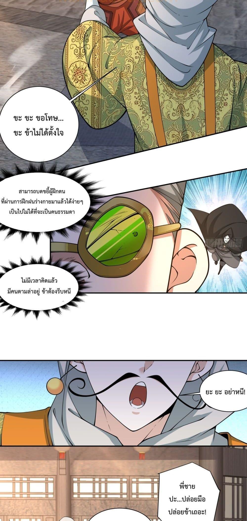 Manga-lc-com อ่านมังงะ อ่านการ์ตูน ออนไลน์ ฟรี My Disciples Are All Big Villains ตอนที่ 1 2 3 4 5 6 7 8 9 10 11 12 13 14 ฟรี ไม่มีโฆษณา Manga-lc - อ่าน มังงะ อ่าน การ์ตูน ออนไลน์ อ่านมังงะ ฟรี