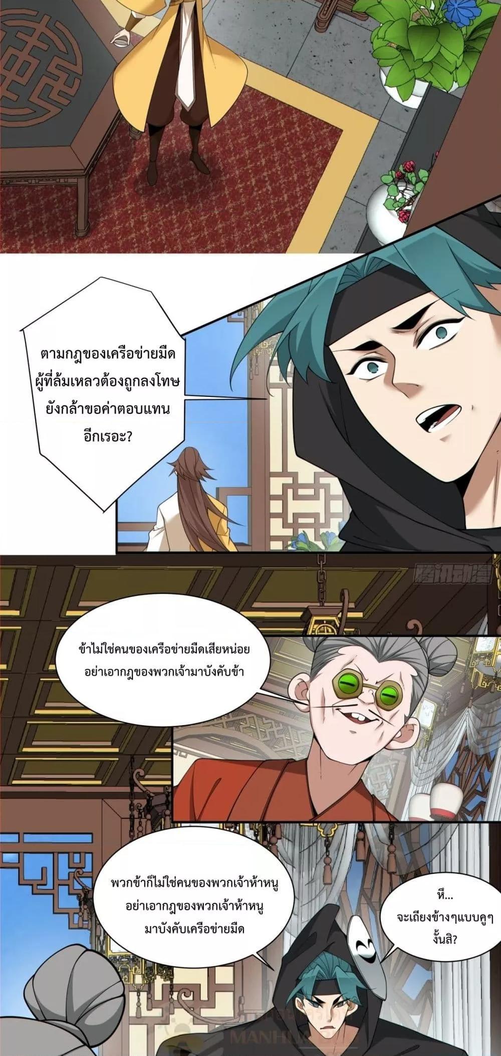 Manga-lc-com อ่านมังงะ อ่านการ์ตูน ออนไลน์ ฟรี My Disciples Are All Big Villains ตอนที่ 1 2 3 4 5 6 7 8 9 10 11 12 13 14 ฟรี ไม่มีโฆษณา Manga-lc - อ่าน มังงะ อ่าน การ์ตูน ออนไลน์ อ่านมังงะ ฟรี