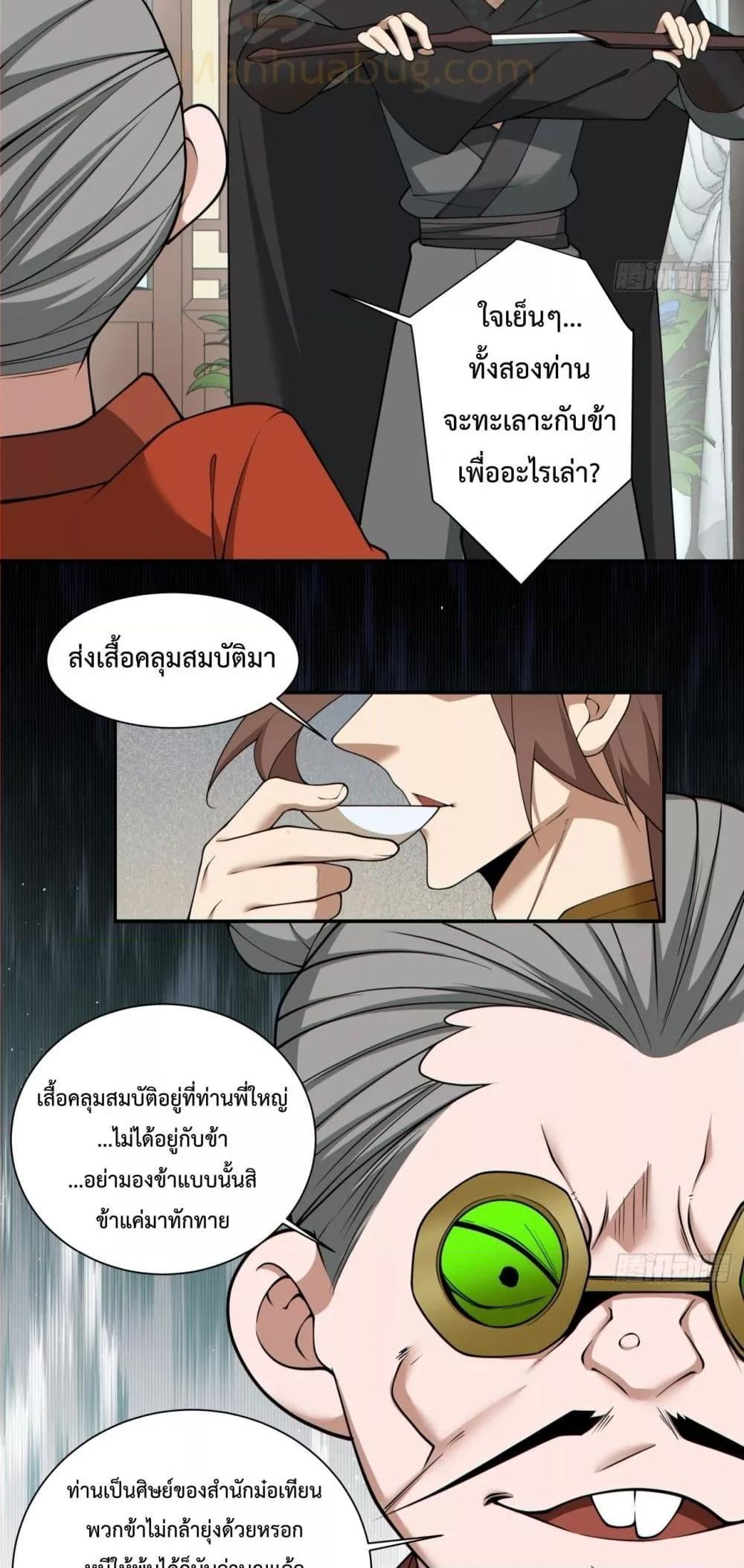 Manga-lc-com อ่านมังงะ อ่านการ์ตูน ออนไลน์ ฟรี My Disciples Are All Big Villains ตอนที่ 1 2 3 4 5 6 7 8 9 10 11 12 13 14 ฟรี ไม่มีโฆษณา Manga-lc - อ่าน มังงะ อ่าน การ์ตูน ออนไลน์ อ่านมังงะ ฟรี