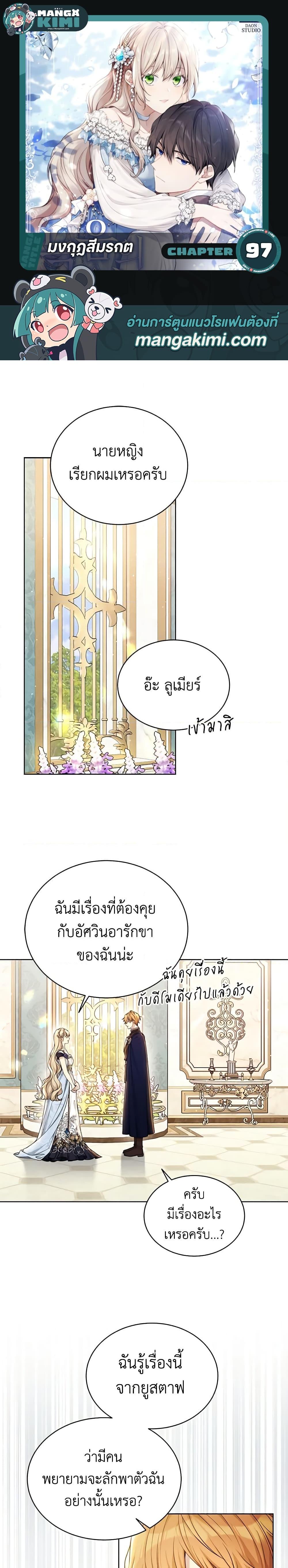 Manga-lc-com อ่านมังงะ อ่านการ์ตูน ออนไลน์ ฟรี The Viridescent Crown ตอนที่ 1 2 3 4 5 6 7 8 9 10 11 12 13 14 ฟรี ไม่มีโฆษณา Manga-lc - อ่าน มังงะ อ่าน การ์ตูน ออนไลน์ อ่านมังงะ ฟรี