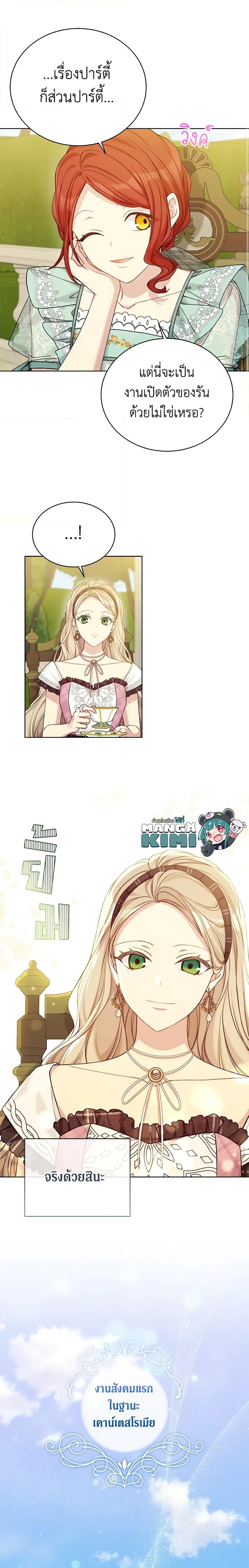 Manga-lc-com อ่านมังงะ อ่านการ์ตูน ออนไลน์ ฟรี The Viridescent Crown ตอนที่ 1 2 3 4 5 6 7 8 9 10 11 12 13 14 ฟรี ไม่มีโฆษณา Manga-lc - อ่าน มังงะ อ่าน การ์ตูน ออนไลน์ อ่านมังงะ ฟรี