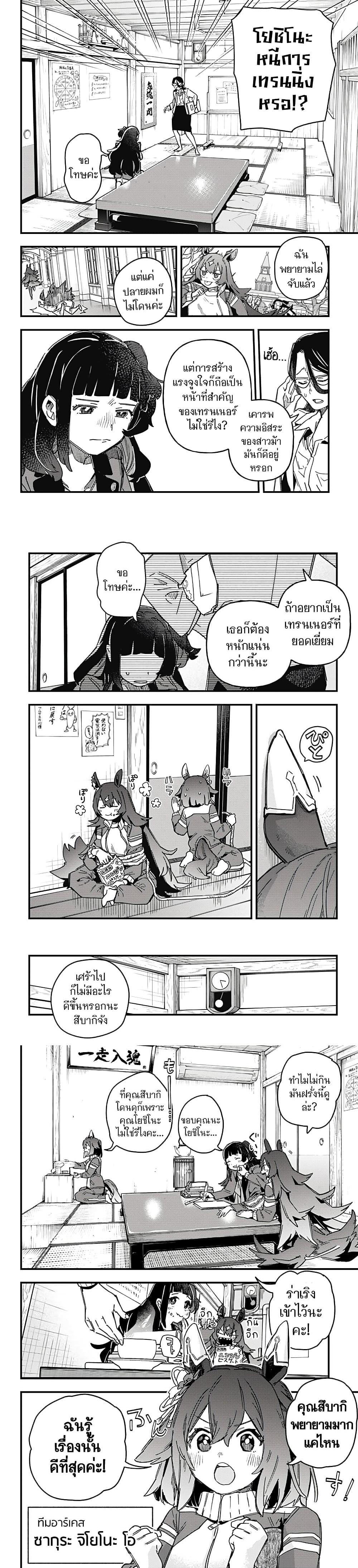 Manga-lc-com อ่านมังงะ อ่านการ์ตูน ออนไลน์ ฟรี Uma Musume Pretty Derby Star Blossom ตอนที่ 1 2 3 4 5 6 7 8 9 10 11 12 13 14 ฟรี ไม่มีโฆษณา Manga-lc - อ่าน มังงะ อ่าน การ์ตูน ออนไลน์ อ่านมังงะ ฟรี