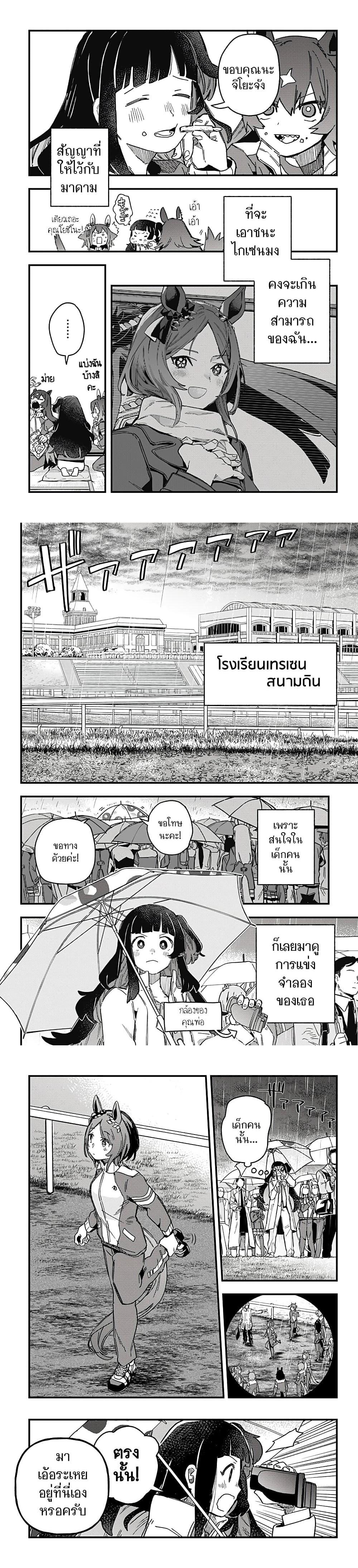 Manga-lc-com อ่านมังงะ อ่านการ์ตูน ออนไลน์ ฟรี Uma Musume Pretty Derby Star Blossom ตอนที่ 1 2 3 4 5 6 7 8 9 10 11 12 13 14 ฟรี ไม่มีโฆษณา Manga-lc - อ่าน มังงะ อ่าน การ์ตูน ออนไลน์ อ่านมังงะ ฟรี