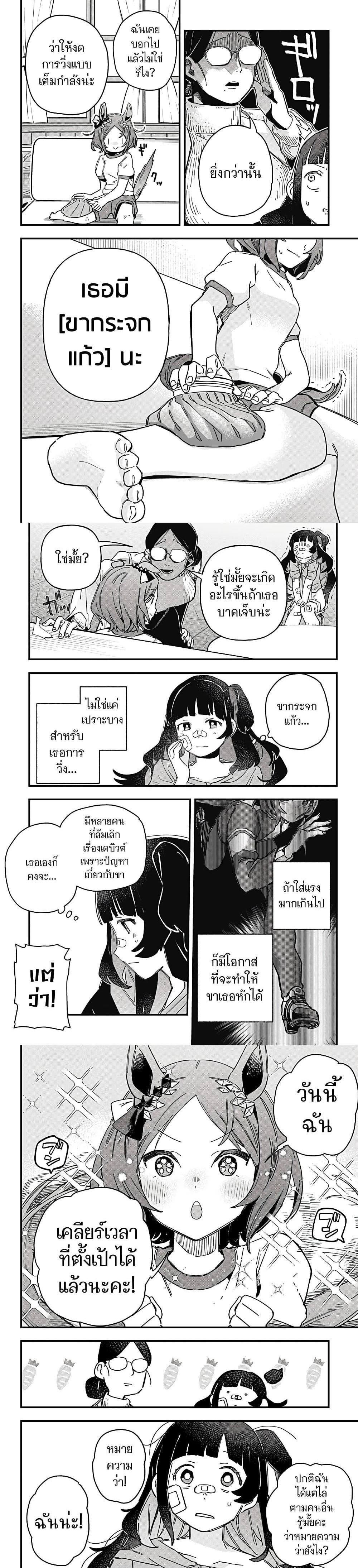 Manga-lc-com อ่านมังงะ อ่านการ์ตูน ออนไลน์ ฟรี Uma Musume Pretty Derby Star Blossom ตอนที่ 1 2 3 4 5 6 7 8 9 10 11 12 13 14 ฟรี ไม่มีโฆษณา Manga-lc - อ่าน มังงะ อ่าน การ์ตูน ออนไลน์ อ่านมังงะ ฟรี