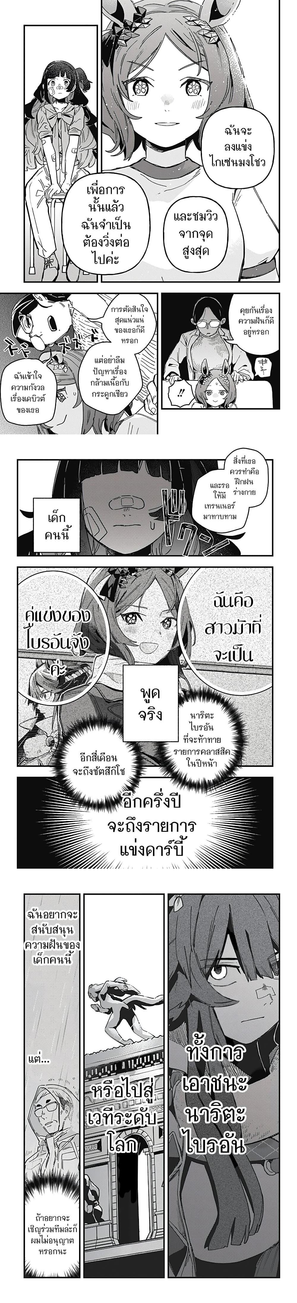 Manga-lc-com อ่านมังงะ อ่านการ์ตูน ออนไลน์ ฟรี Uma Musume Pretty Derby Star Blossom ตอนที่ 1 2 3 4 5 6 7 8 9 10 11 12 13 14 ฟรี ไม่มีโฆษณา Manga-lc - อ่าน มังงะ อ่าน การ์ตูน ออนไลน์ อ่านมังงะ ฟรี