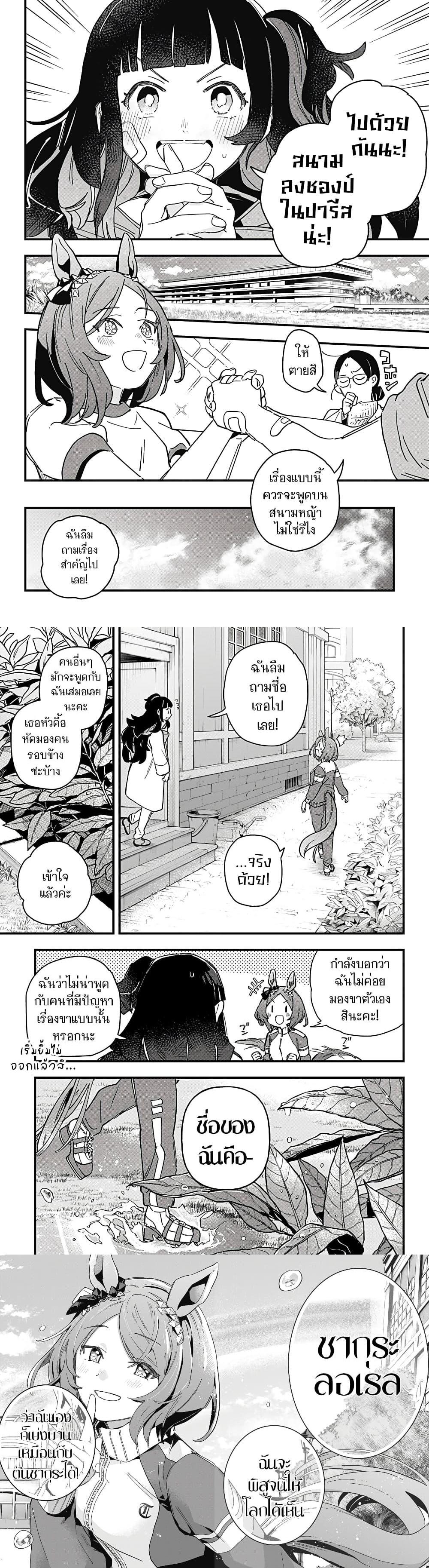 Manga-lc-com อ่านมังงะ อ่านการ์ตูน ออนไลน์ ฟรี Uma Musume Pretty Derby Star Blossom ตอนที่ 1 2 3 4 5 6 7 8 9 10 11 12 13 14 ฟรี ไม่มีโฆษณา Manga-lc - อ่าน มังงะ อ่าน การ์ตูน ออนไลน์ อ่านมังงะ ฟรี