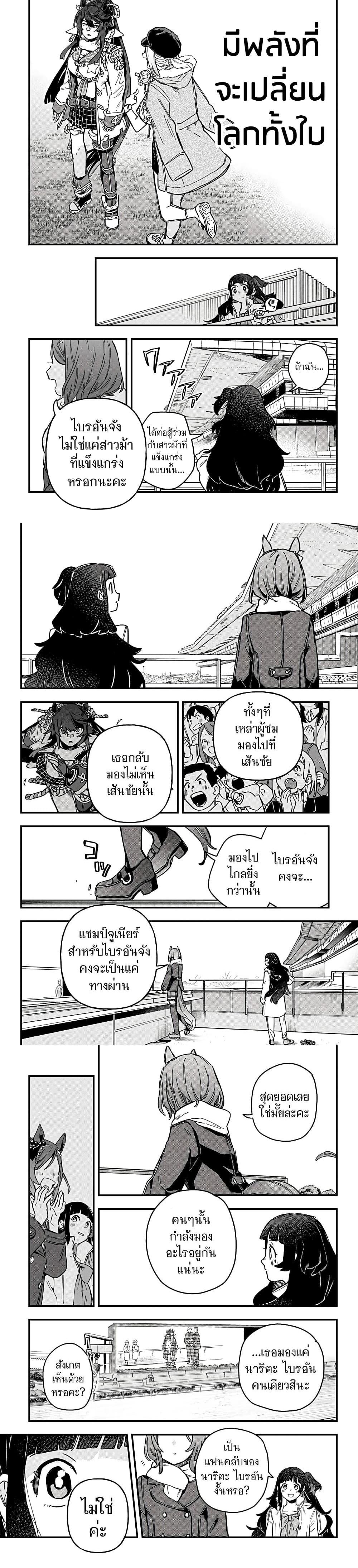 Manga-lc-com อ่านมังงะ อ่านการ์ตูน ออนไลน์ ฟรี Uma Musume Pretty Derby Star Blossom ตอนที่ 1 2 3 4 5 6 7 8 9 10 11 12 13 14 ฟรี ไม่มีโฆษณา Manga-lc - อ่าน มังงะ อ่าน การ์ตูน ออนไลน์ อ่านมังงะ ฟรี