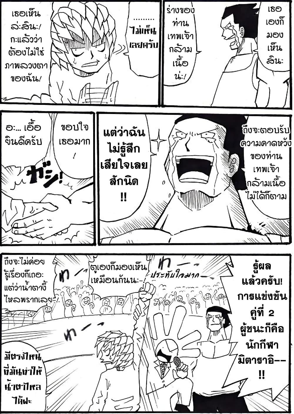 Manga-lc-com อ่านมังงะ อ่านการ์ตูน ออนไลน์ ฟรี Ultimate Janken ตอนที่ 1 2 3 4 5 6 7 8 9 10 11 12 13 14 ฟรี ไม่มีโฆษณา Manga-lc - อ่าน มังงะ อ่าน การ์ตูน ออนไลน์ อ่านมังงะ ฟรี