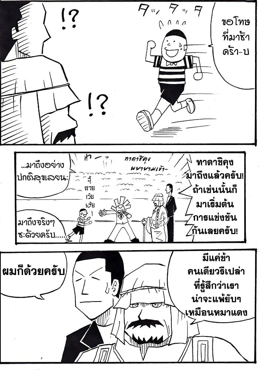 Manga-lc-com อ่านมังงะ อ่านการ์ตูน ออนไลน์ ฟรี Ultimate Janken ตอนที่ 1 2 3 4 5 6 7 8 9 10 11 12 13 14 ฟรี ไม่มีโฆษณา Manga-lc - อ่าน มังงะ อ่าน การ์ตูน ออนไลน์ อ่านมังงะ ฟรี