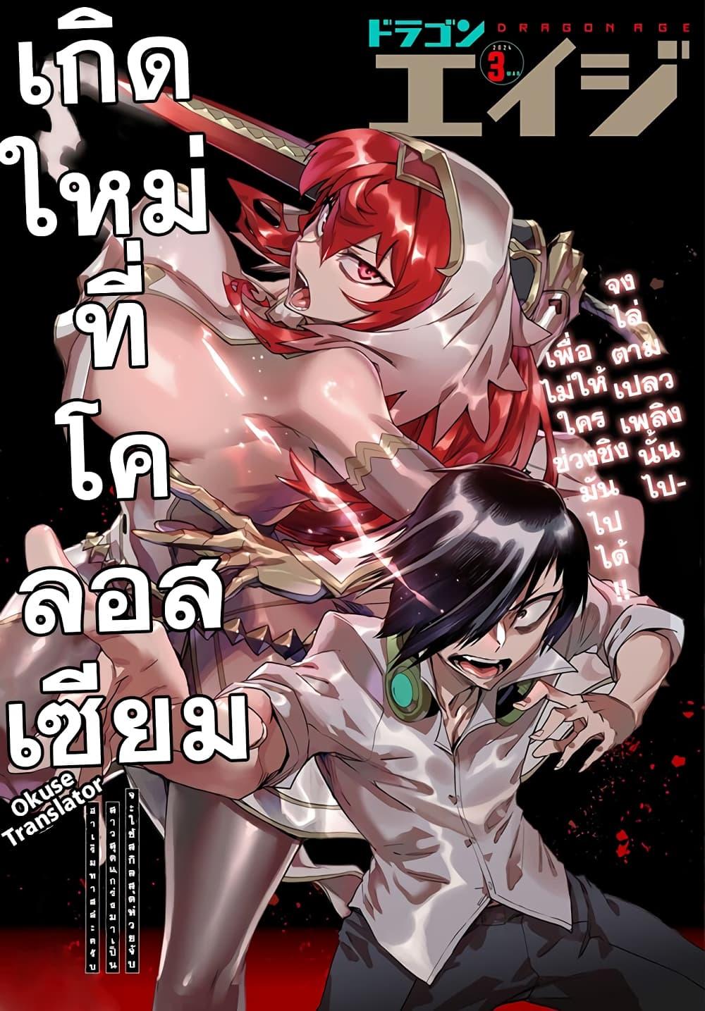 Manga-lc-com อ่านมังงะ อ่านการ์ตูน ออนไลน์ ฟรี Tensei Colosseum – Saijaku Skill de Saikyou no Onna-tachi o Kouryaku shite Dorei Harem Tsukurimasu ตอนที่ 1 2 3 4 5 6 7 8 9 10 11 12 13 14 ฟรี ไม่มีโฆษณา Manga-lc - อ่าน มังงะ อ่าน การ์ตูน ออนไลน์ อ่านมังงะ ฟรี