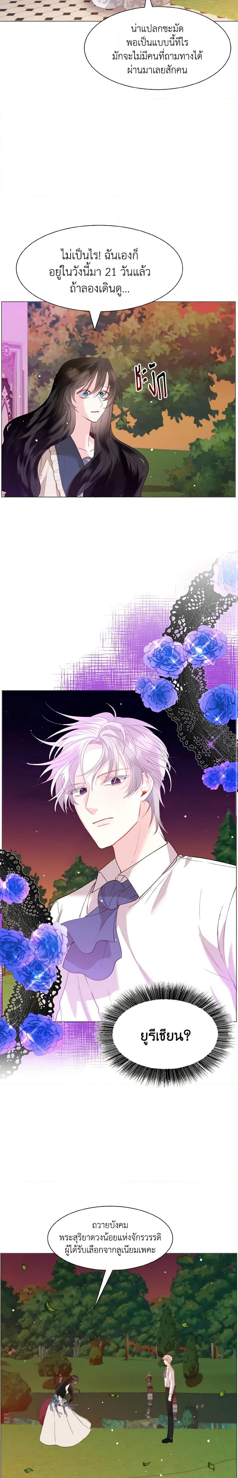 Manga-lc-com อ่านมังงะ อ่านการ์ตูน ออนไลน์ ฟรี How to Clear a Dating Sim as a Side Character ตอนที่ 1 2 3 4 5 6 7 8 9 10 11 12 13 14 ฟรี ไม่มีโฆษณา Manga-lc - อ่าน มังงะ อ่าน การ์ตูน ออนไลน์ อ่านมังงะ ฟรี