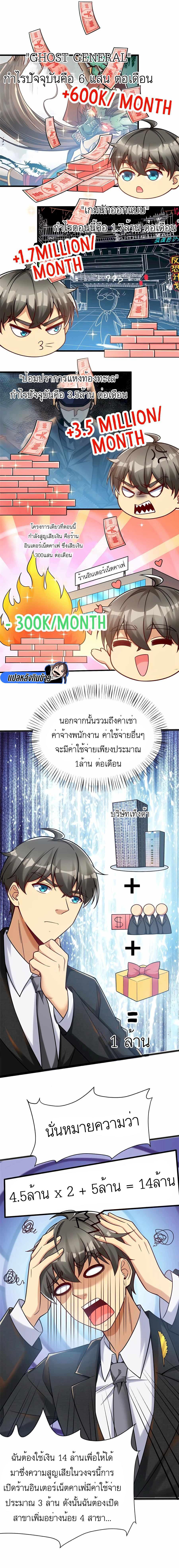 Manga-lc-com อ่านมังงะ อ่านการ์ตูน ออนไลน์ ฟรี Losing Money To Be A Tycoon ตอนที่ 1 2 3 4 5 6 7 8 9 10 11 12 13 14 ฟรี ไม่มีโฆษณา Manga-lc - อ่าน มังงะ อ่าน การ์ตูน ออนไลน์ อ่านมังงะ ฟรี