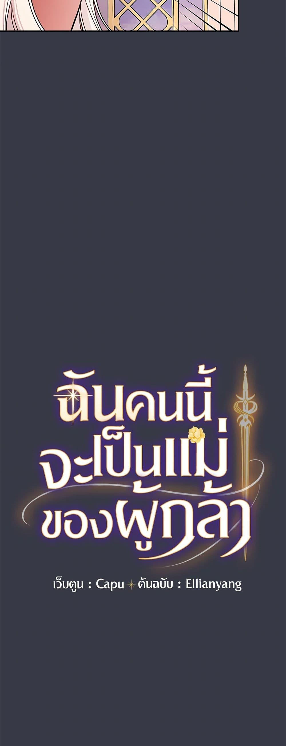 Manga-lc-com อ่านมังงะ อ่านการ์ตูน ออนไลน์ ฟรี I’ll Become the Mother of the Hero ตอนที่ 1 2 3 4 5 6 7 8 9 10 11 12 13 14 ฟรี ไม่มีโฆษณา Manga-lc - อ่าน มังงะ อ่าน การ์ตูน ออนไลน์ อ่านมังงะ ฟรี