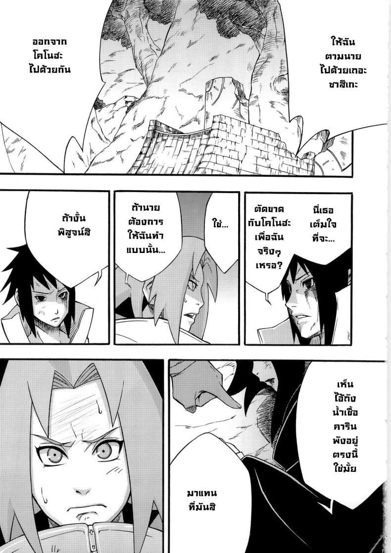Doujin-Lc- อ่าน โดจิน มังฮวา เกาหลี ญี่ปุ่น จีน แปลไทย ตัดสินใจผิด (C79) [Karakishi Youhei-dan Shinga (Sahara Wataru)] Inniku Koushin (Naruto) ตอนที่ 1 2 3 4 5 6 7 8 9 10 11 12 13 14 ฟรี ไม่มีโฆษณา อ่าน โดจิน Manhwa เกาหลี ญี่ปุ่น จีน เรามีครบ คัดมาให้เน้นๆ โดจิน 18+ รับประกันความฟินโดย  Doujin Lc