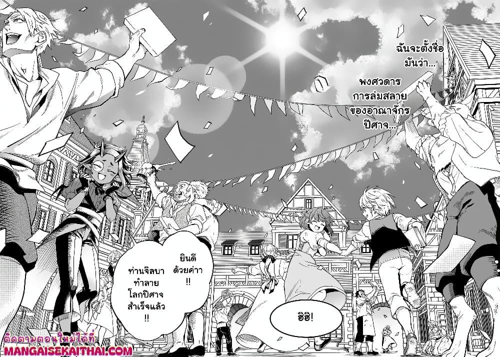 Manga-lc-com อ่านมังงะ อ่านการ์ตูน ออนไลน์ ฟรี Seventh Demon Prince Jilbagias’ Chronicle of Overthrowing the Demon Kingdom ตอนที่ 1 2 3 4 5 6 7 8 9 10 11 12 13 14 ฟรี ไม่มีโฆษณา Manga-lc - อ่าน มังงะ อ่าน การ์ตูน ออนไลน์ อ่านมังงะ ฟรี