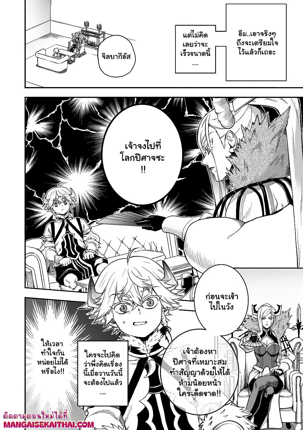 Manga-lc-com อ่านมังงะ อ่านการ์ตูน ออนไลน์ ฟรี Seventh Demon Prince Jilbagias’ Chronicle of Overthrowing the Demon Kingdom ตอนที่ 1 2 3 4 5 6 7 8 9 10 11 12 13 14 ฟรี ไม่มีโฆษณา Manga-lc - อ่าน มังงะ อ่าน การ์ตูน ออนไลน์ อ่านมังงะ ฟรี
