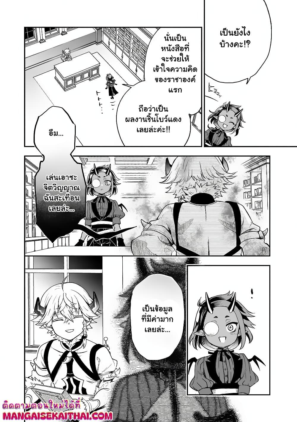 Manga-lc-com อ่านมังงะ อ่านการ์ตูน ออนไลน์ ฟรี Seventh Demon Prince Jilbagias’ Chronicle of Overthrowing the Demon Kingdom ตอนที่ 1 2 3 4 5 6 7 8 9 10 11 12 13 14 ฟรี ไม่มีโฆษณา Manga-lc - อ่าน มังงะ อ่าน การ์ตูน ออนไลน์ อ่านมังงะ ฟรี